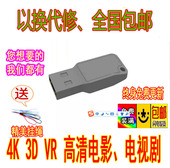 包邮 u盘32GB加密定制下载歌曲评书3d4kVR电影电视连续剧美剧全新