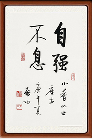 正品[启功行书千字文]启功行书千字文字帖评测