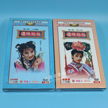 第二部经济版 8DVD赵薇林心如 正版电视剧碟片光盘还珠格格第一部