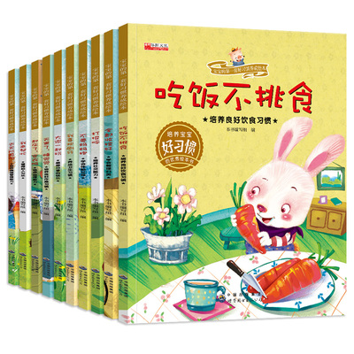 少儿图书0-3-6岁儿童书籍益智书幼儿园宝宝早