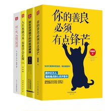 时候动感情高中生大学生校园青春小说 文学经典 共四册正版 图书自我实现成功励志心灵鸡汤别在该动脑子 包邮 青春励志畅销书籍套装