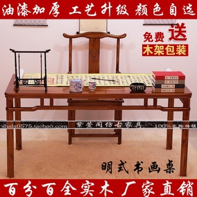 画案书法桌书画桌实木中式南榆木仿古家具明式简约桌写字台办公桌