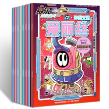 1本清仓 赛尔号杂志发明家肖恩等9本打包儿童小学生漫画绘本趣味启蒙大脑儿童课外阅读漫画书少儿卡通动漫校园爆笑搞笑漫 1.22元