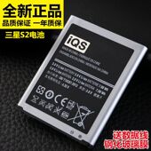 IQS 三星i9100电池 s2 gt-i9050 9103 9105p i9108手机正品电池