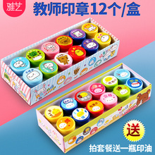 印章幼儿园儿童开学礼物奖励鼓励学生教师评语可爱卡通小印章玩具