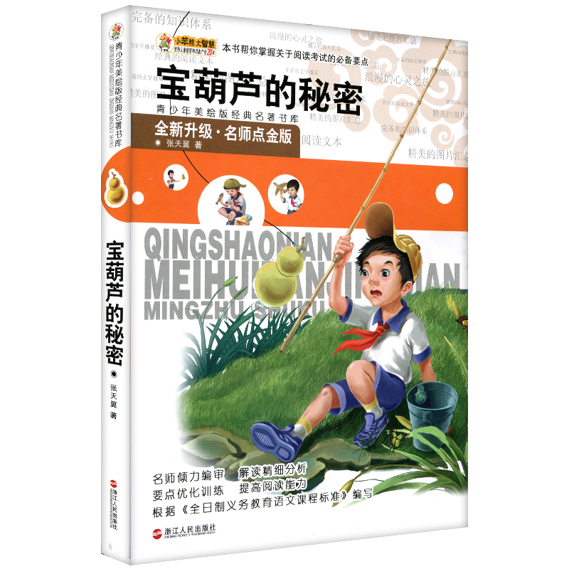 v触手最新美触手少女漫画图片美漫画图片老师版战士战士少女图片