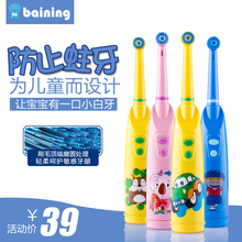 防蛀牙 12岁自动牙刷电池款 儿童小孩软毛旋转式3 baining电动牙刷