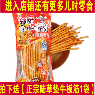 周扒皮辣条素食 28克 甘师傅第三代小麻辣 儿时