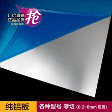 0.2mm 6mm铝板 铝带铝片铝皮薄铝片铝箔铝板宽度可分条切割1060