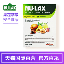 500g 肠道便秘调理 天然果蔬膳食纤维 澳洲nulax乐康膏