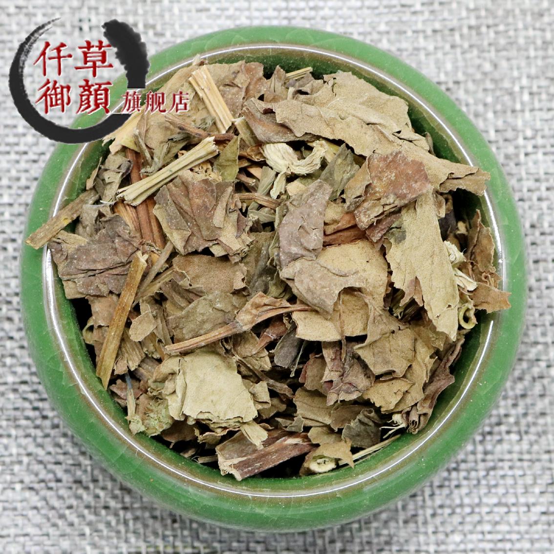 全场39元包邮仟草御颜 鱼腥草50克干货鱼腥草凉茶折耳根