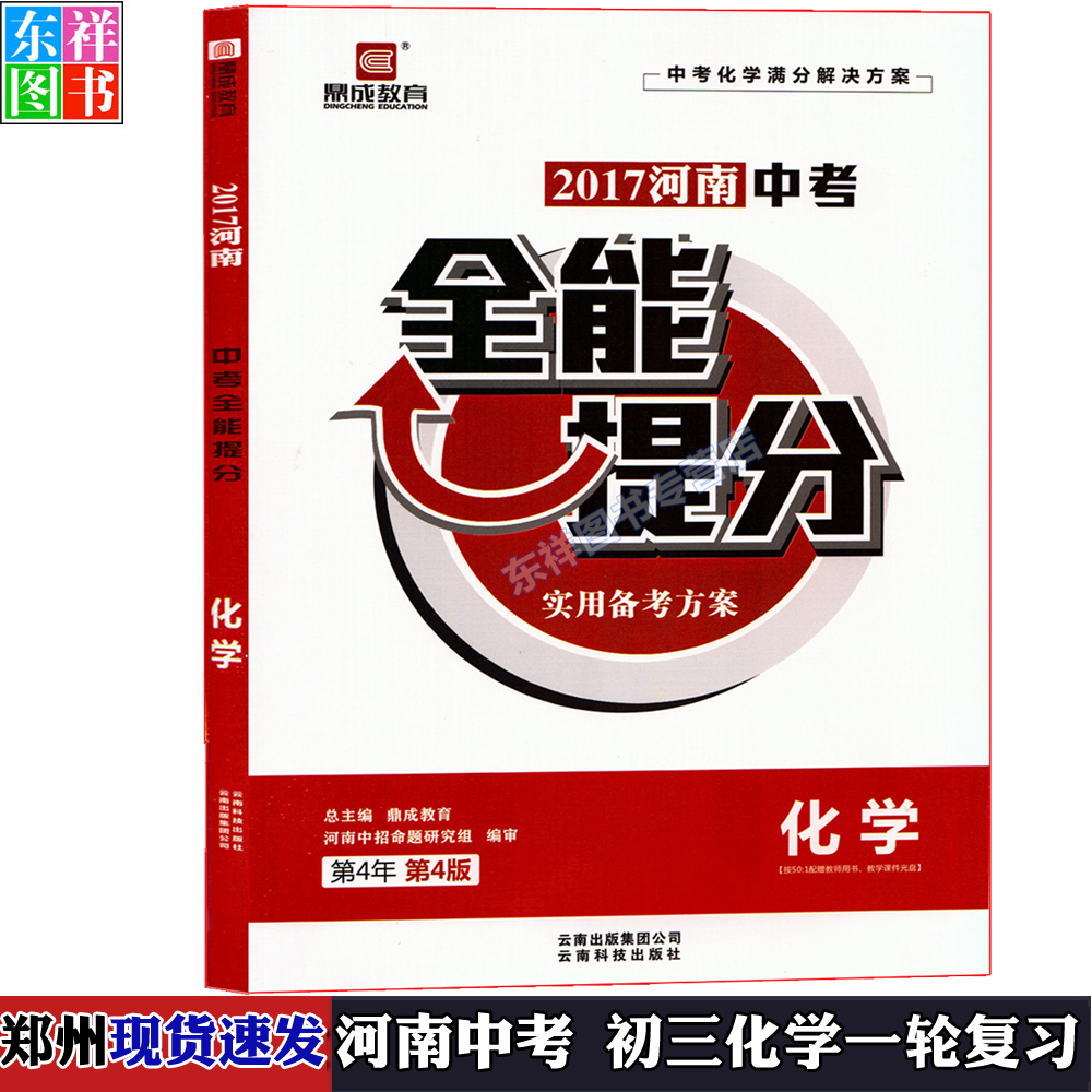正品[中考零距离物理]中考零距离物理答案评测