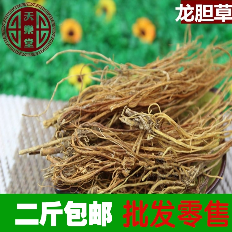 惠民堂品质龙胆草 苦胆草胆草500克2斤包邮 促销送礼品 正品