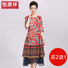 恒源祥长款印花连衣裙女蕾丝衬裙打底套装薄款沙滩真丝裙子复古夏图片