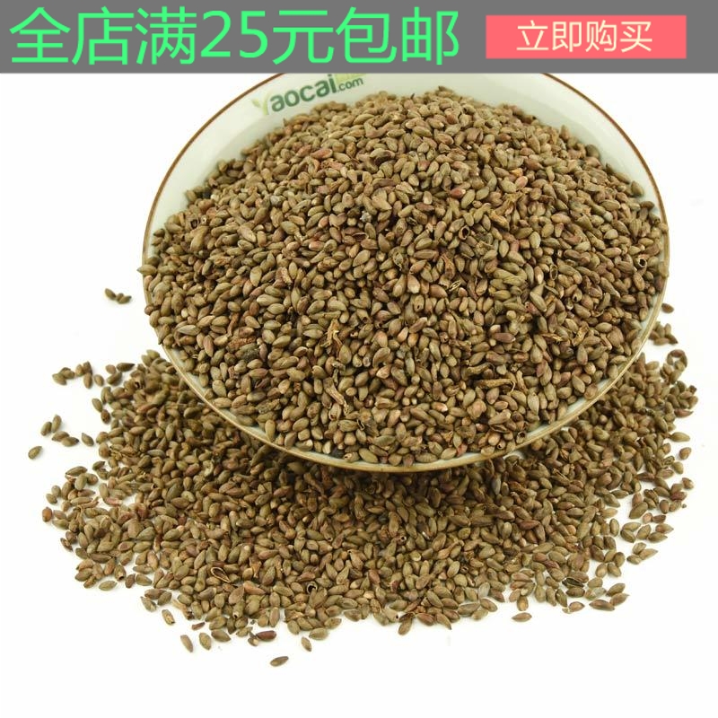 中药材 柏子仁壳 柏仁  枕头 柏子壳茶 柏实   500g 促销