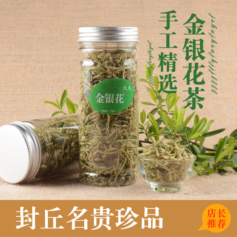 【拍下9.9元】金银花花草茶 花茶可搭配菊花茶 胎菊 莲子心胖大海