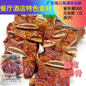 胜福牛仔骨 餐厅酒店特色食品黑椒腌制牛仔骨牛小排速冻400g