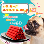 包邮 泰迪金毛拉布拉多全犬种通用型训犬香肠整箱批发 宠物火腿肠