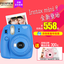 套餐含拍立得相纸一次成像 mini9 富士立拍得相机instax Fujifilm