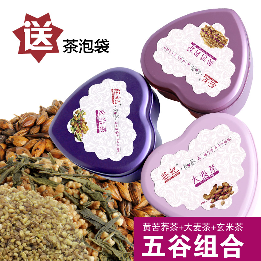 庄妃花茶 五谷精品花草茶 玄米茶 大麦茶 黄苦荞茶代用茶 共405g