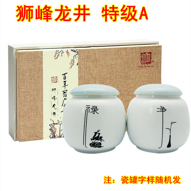 狮峰龙井明前特级A 西湖龙井礼盒60g装新茶 2016春茶 翁家山产区