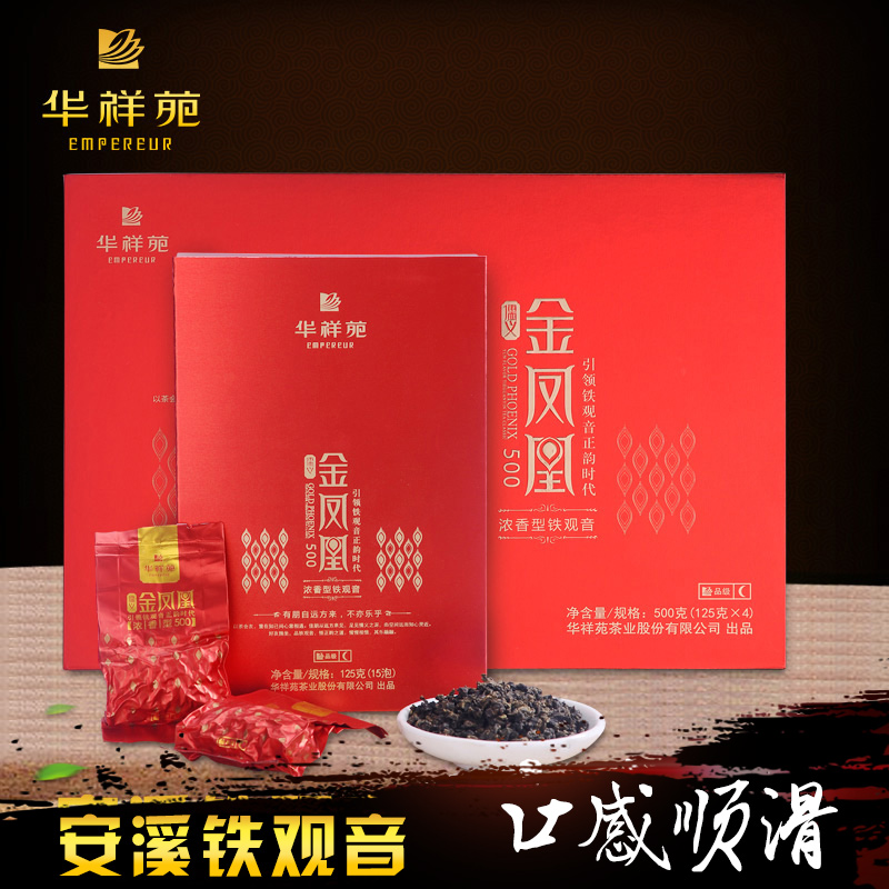 华祥苑 金凤凰500浓香型铁观音500g安溪铁观音乌龙茶正韵铁观音
