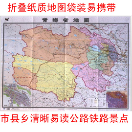 推荐最新中国青海省地图 中国青海省地图全图