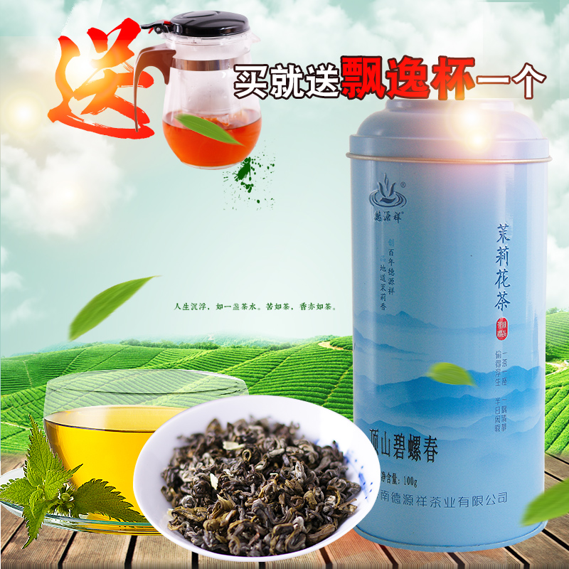 茉莉花茶叶2016新茶浓香型特级小龙珠绿茶香碧螺春茶包邮罐装