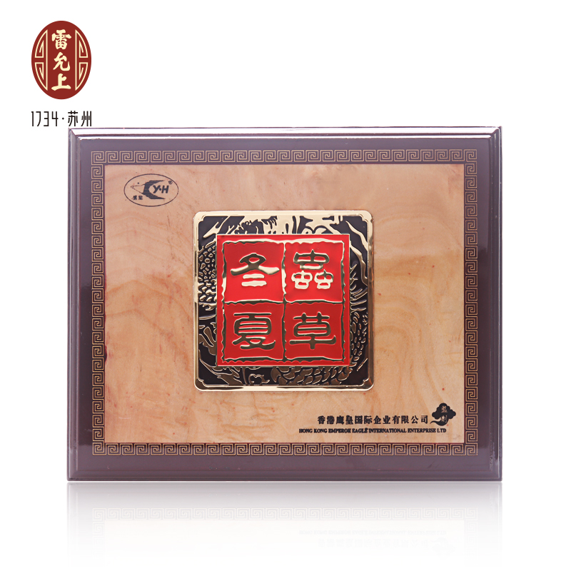 鹰皇 冬蟲夏草 19克特级 礼盒装 精选纯天然礼盒 传统滋补中药材