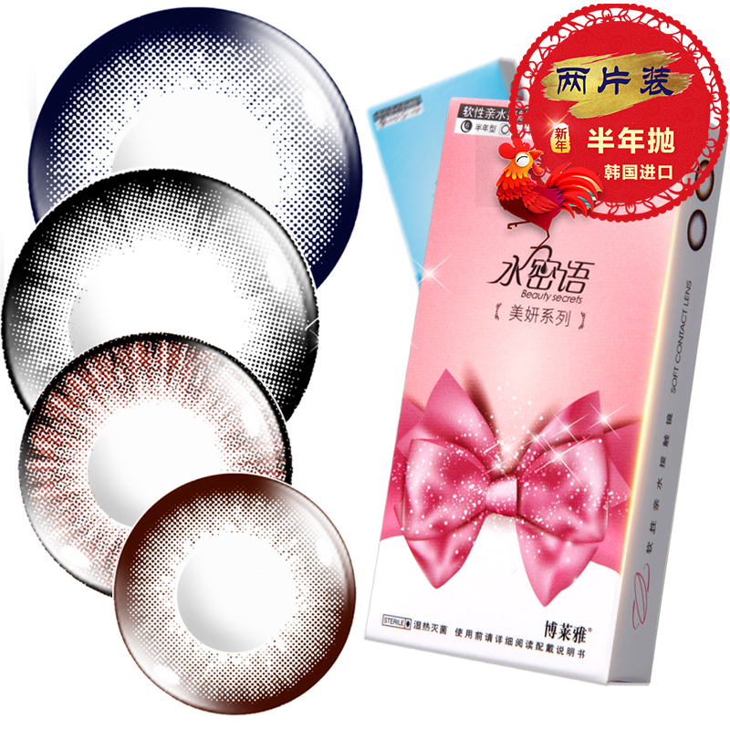 径表]爱漾美瞳直径表评测 美瞳直径多大合适图