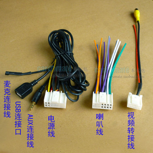 起亚k4cd机尾线aux线usb线k4麦克风蓝牙线倒车视频线cd插头