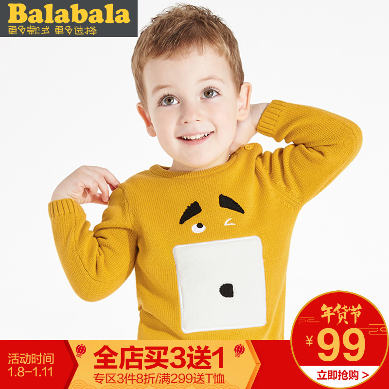 正品[儿童毛衣男]手工编织男儿童毛衣评测 男儿