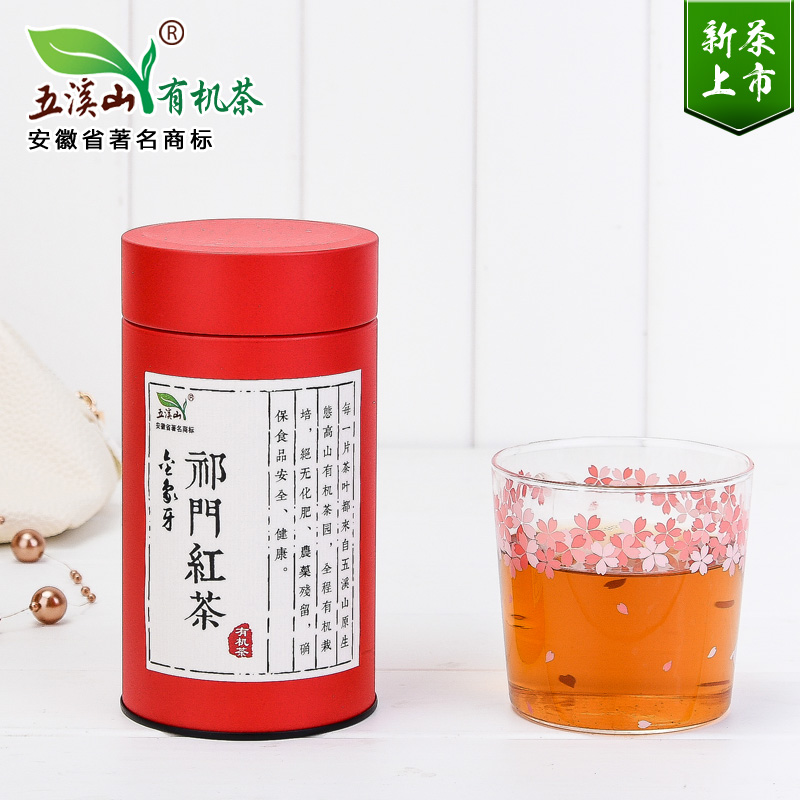 2016年新茶五溪山有机金象牙祁门红茶简约礼盒伴手礼生日回礼