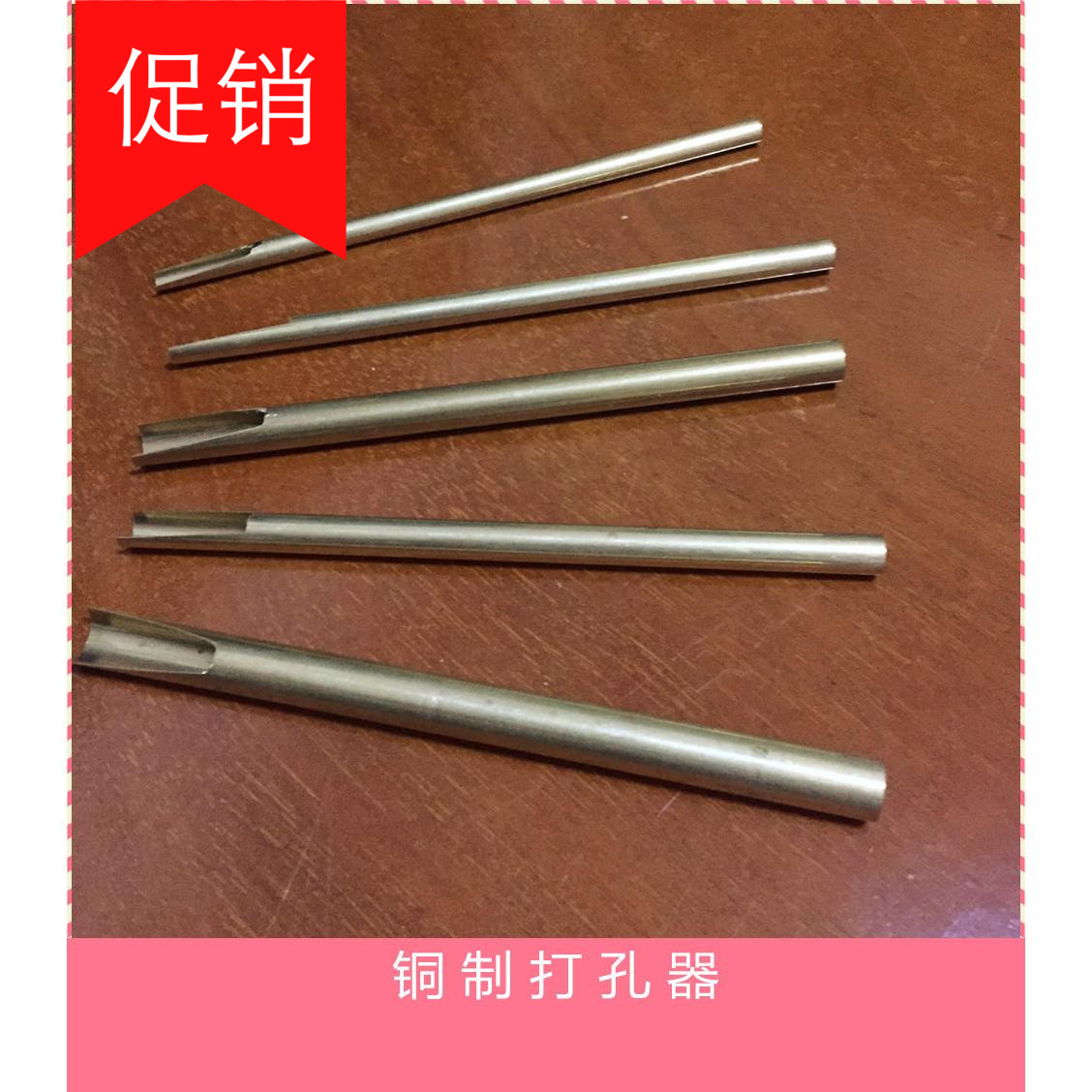 手工制作 打孔器 铜质打孔器 修壶 做壶 陶艺工具 手工紫砂壶工具