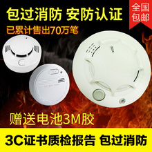 烟雾报警器消防火灾探测器家用无线烟雾感应器独立式烟感器探测器