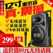 15寸大功率广场舞音响移动便携式蓝牙充电拉杆音箱 索爱T19户外12