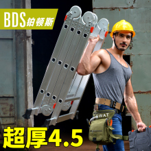 铂顿斯多功能折叠梯子铝合金加厚人字梯家用梯伸缩升降阁楼工程梯