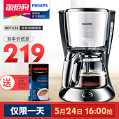 商用煮咖啡壶防滴漏 HD7434美式全自动咖啡机家用 飞镭浦 Philips