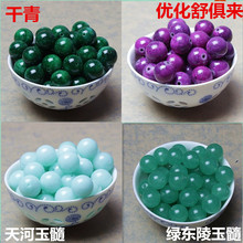 diy水晶散珠石英岩玉半成品优化舒俱来干青铁龙生玉髓半成品串珠