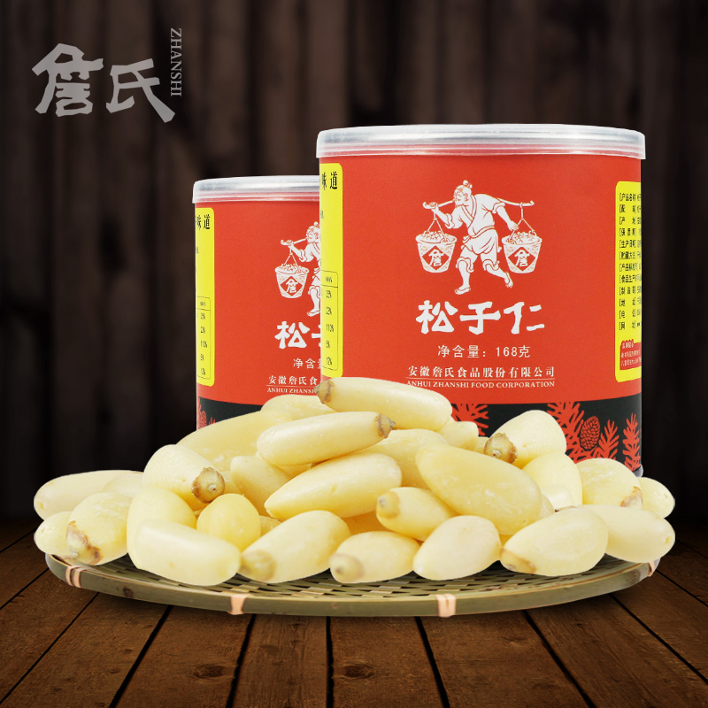 【詹氏】红松子仁168G*2罐装坚果零食东北开口松子松子仁 包邮