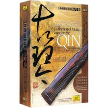 民乐精装 版全集 管平湖等名家 正版 8CD 古琴卷 全卷 老八张 包邮