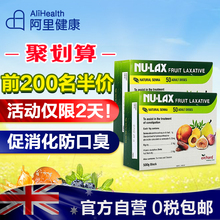 lax乐康膏澳洲果蔬膏防便秘膳食纤维粉清肠排宿便养颜500g 2盒