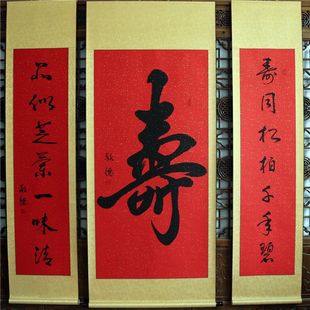 包邮祝寿礼品物书法作品名人纯手写中国传统老寿星送长辈贺寿字画