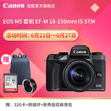STM 150mm Canon 佳能 单头套机 EOS 鹿晗代言