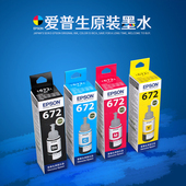L385 L485L565 L130 墨水L360 L455 L365 Epson爱普生打印机原装