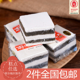 香甜美食500g 2斤包邮湖北特产糕点扬子江压花果味饼福星糕麻生糕