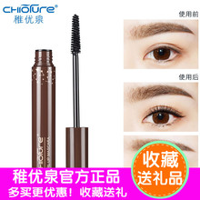稚优泉化妆品旗舰店睫毛膏 防水纤长卷翘浓密自然加密加长不晕染