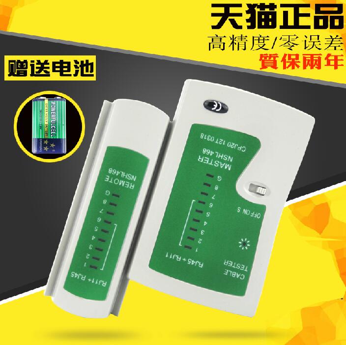 网线测试仪价格_网线测试仪哪个品牌好_什么