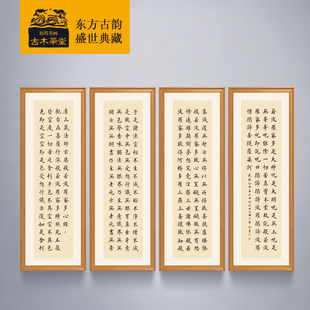 条屏毛笔字福字画 新品特价中国书法《福》条幅客厅书法定制四