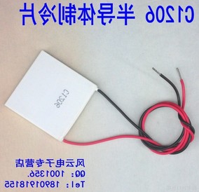 正品[温差发电片]自制温差发电片评测 大功率温
